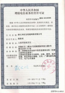 上海ICP經(jīng)營許可證 開啟第二類增值電信業(yè)務的金鑰匙