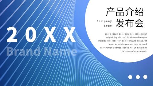 極簡ISO風科技新品發(fā)布會PPT模板 技術(shù)推廣的純凈力量